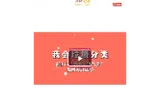 韶山市“六大文明气质”倡树实践活动——我会垃圾分类